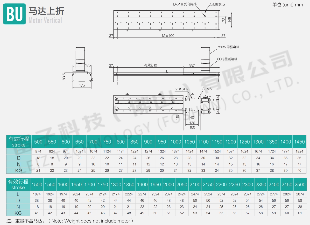 齿轮齿条直线模组尺寸