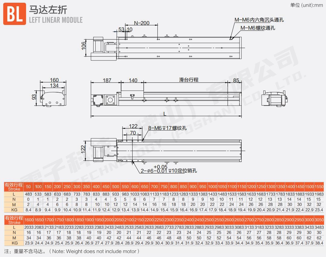 同步带直线模组